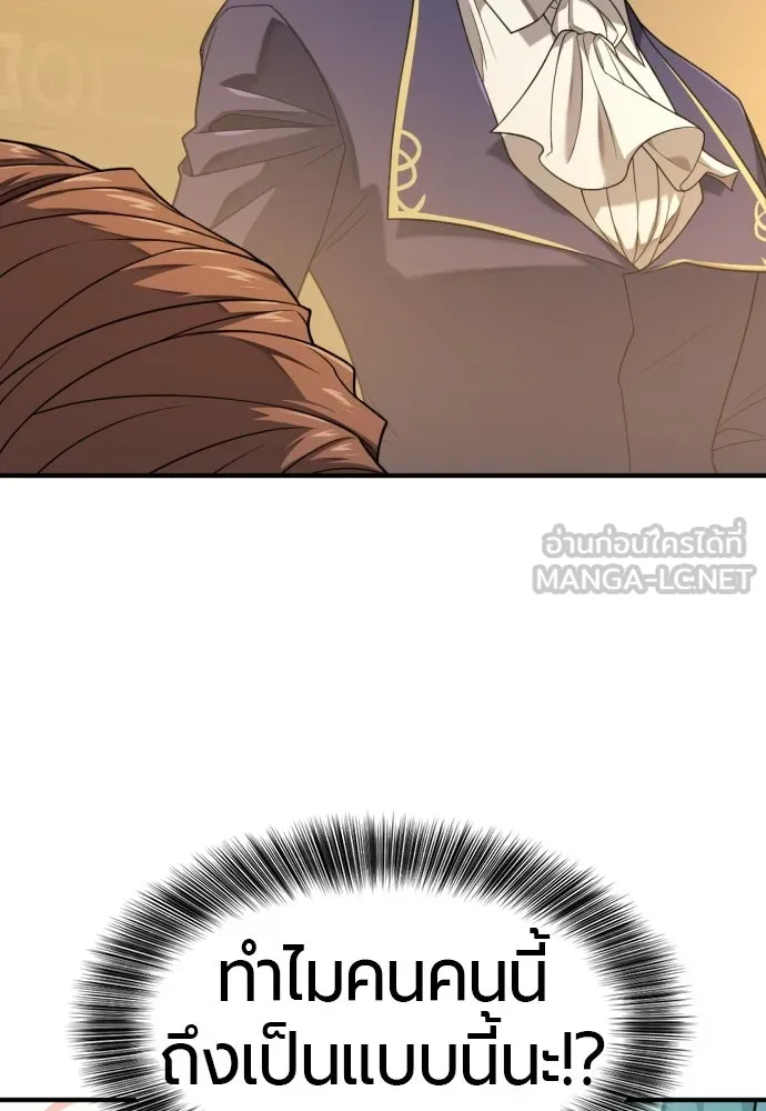 ยอดสถาปนิกผู้พิทักษ์อาณาจักร ตอนที่ 211 ยิ่งเยอะก็ยิ่งดี รูปที่ 24