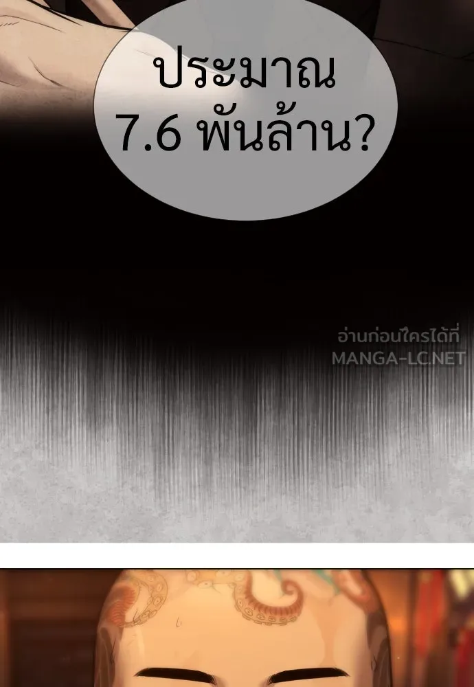 นักฆ่าย้อนวัย ตอนที่ 3 รูปที่ 129