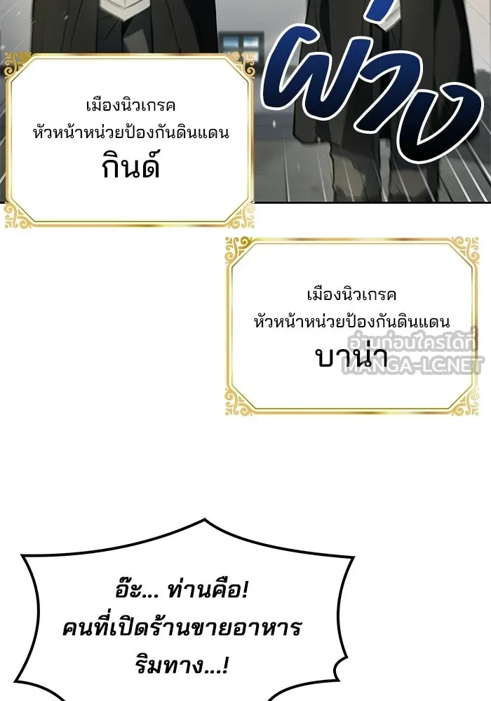 ครัวจอมเวท ตอนที่ 123 รูปที่ 57