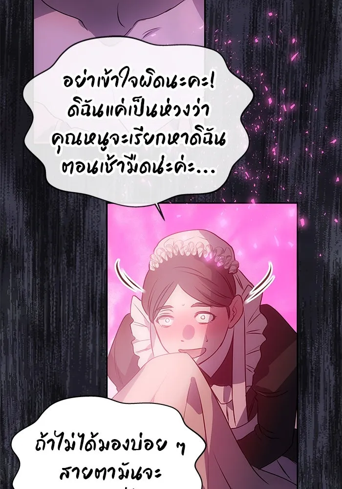 เกมรักจับสามี ตอนที่ 1 รูปที่ 152