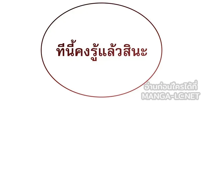 เกิดใหม่พร้อมพลังแห่งราชัน ตอนที่ 62 รูปที่ 39