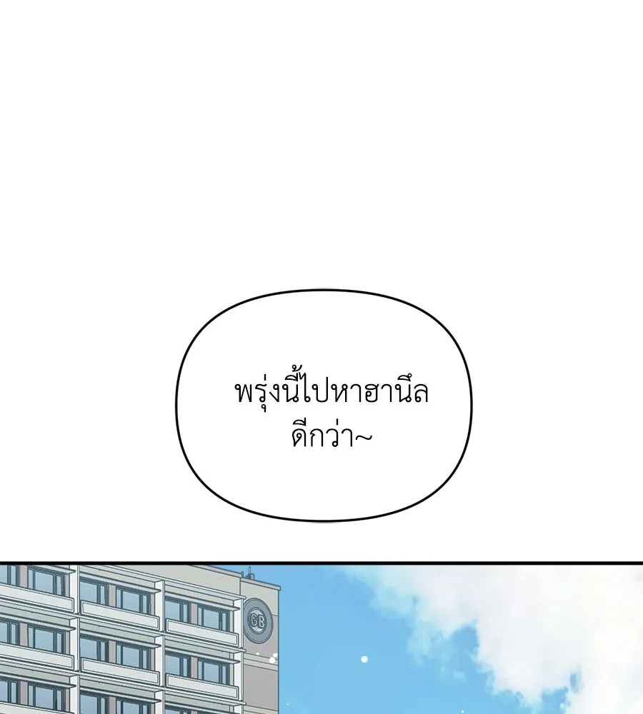 เพื่อนกันมันส์เกิน ตอนที่ 16 รูปที่ 19