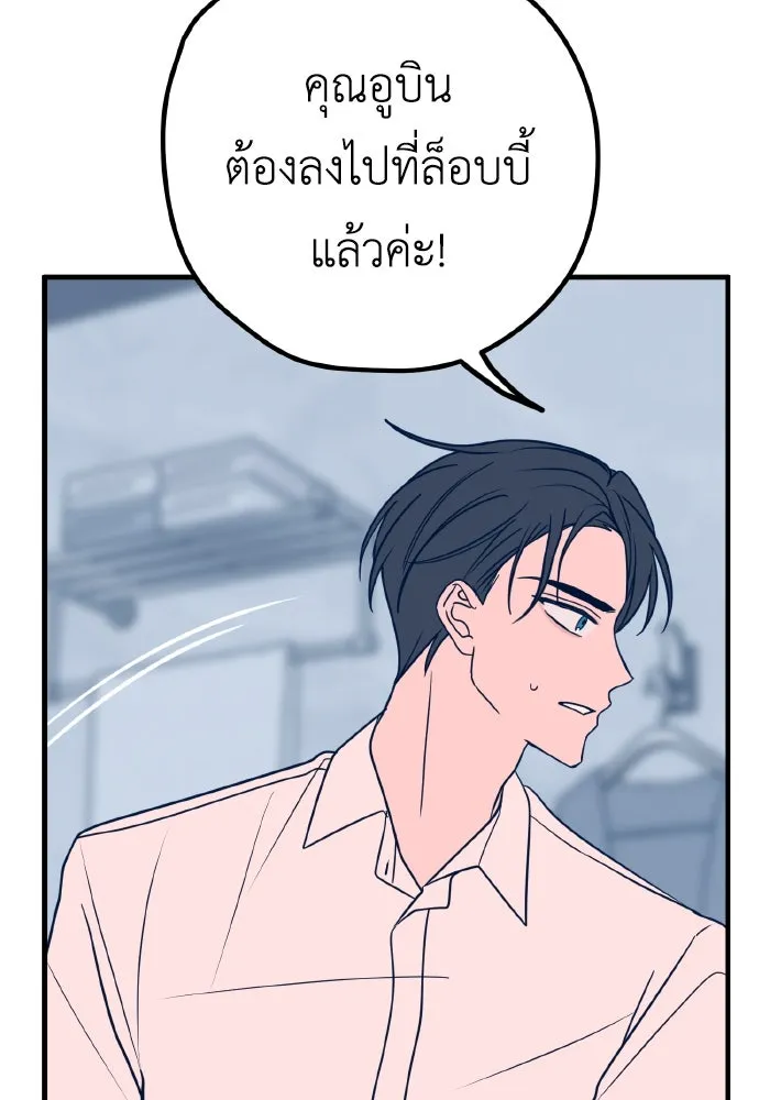 รักนี้ไม่มีรีไซเคิล ตอนที่ 31 รูปที่ 14