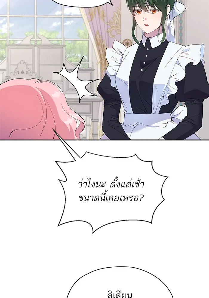 หวานใจสุดโหดโหมดเชื่อง ตอนที่ 41 รูปที่ 61