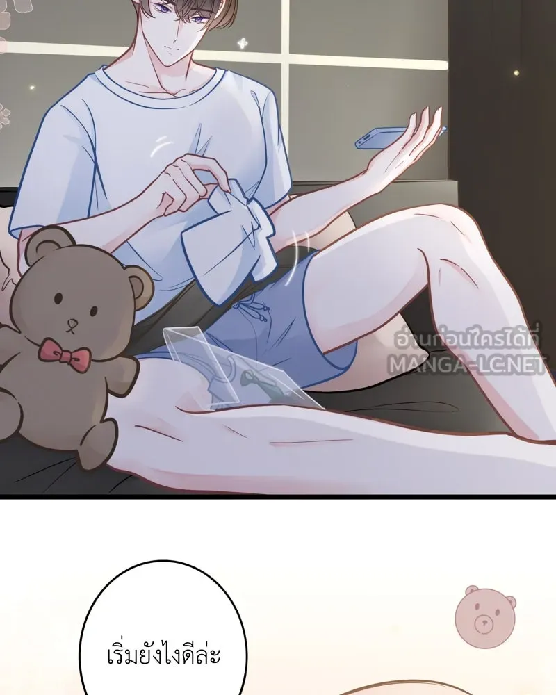 ฤดูฝนของฉันกับนาย ตอนที่ 9 เจ้าหมาโง่ รูปที่ 9