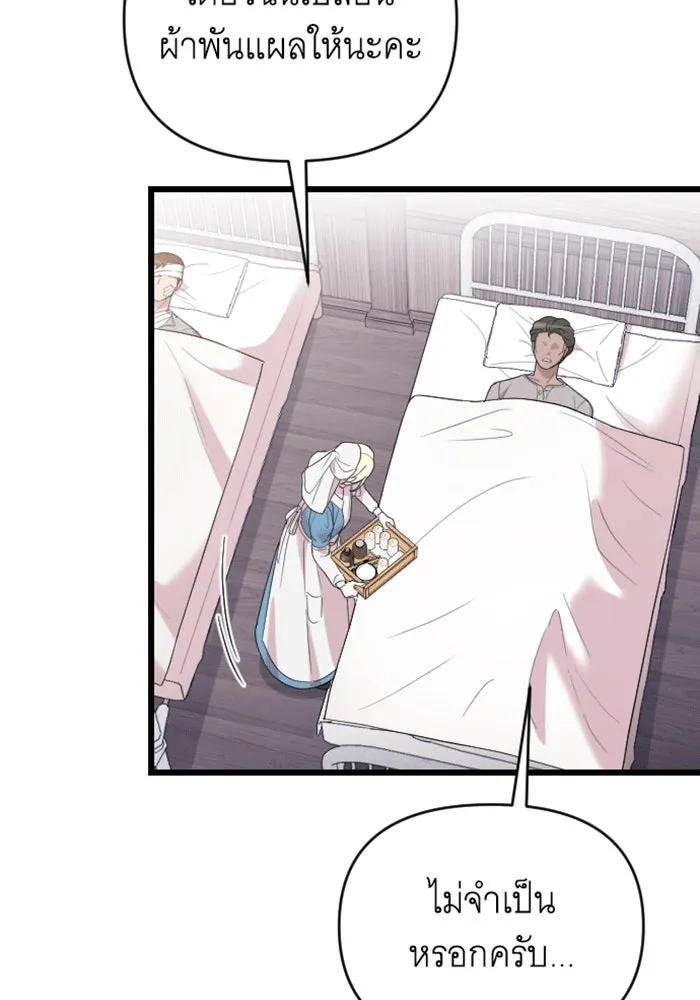 จำเลยหัวใจ ตอนที่ 39 รูปที่ 50