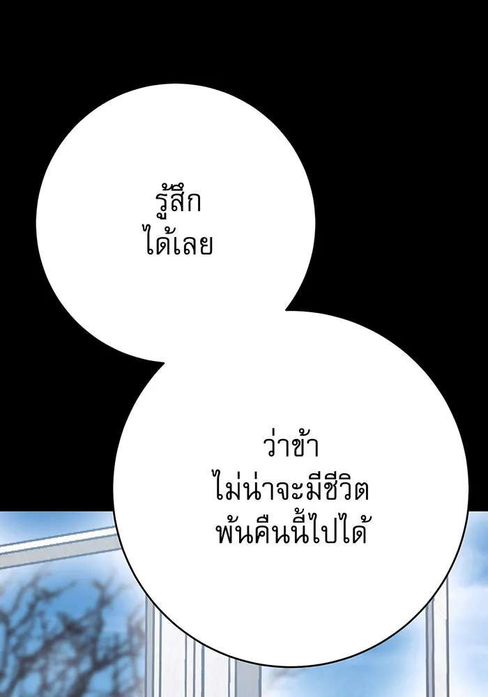 นางร้ายที่ไหนจะมีคุณธรรม ตอนที่ 147 รูปที่ 31