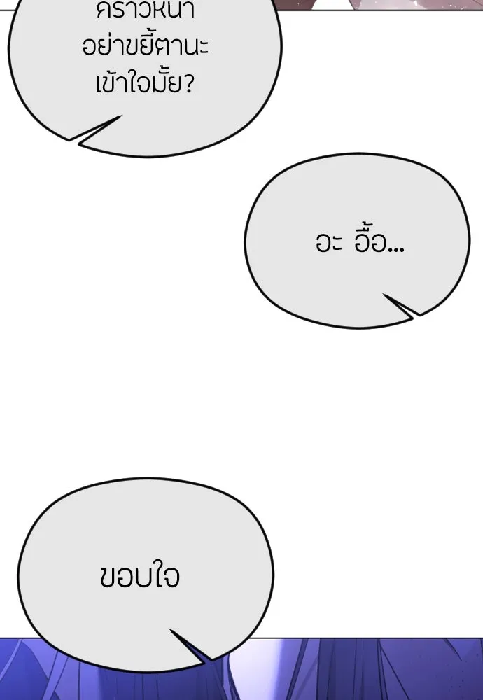 วิธีหนีตายจากนิยายโรคจิต ตอนที่ 37 รูปที่ 149