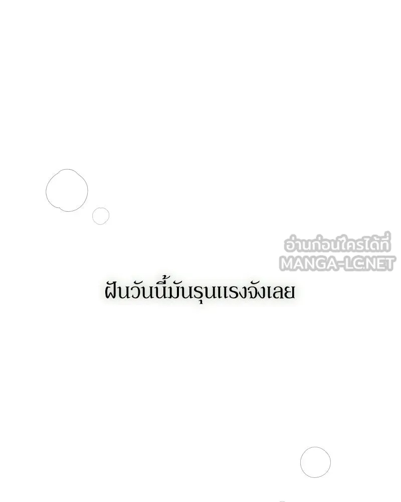 บุปผารุ่มราคะ ตอนที่ 78 รูปที่ 57