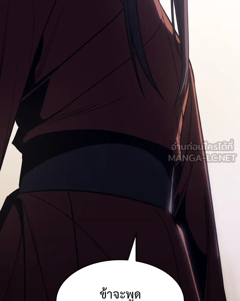 เกิดอีกทีเป็นว่าที่ประมุขลัทธิมาร ตอนที่ 61 รูปที่ 228