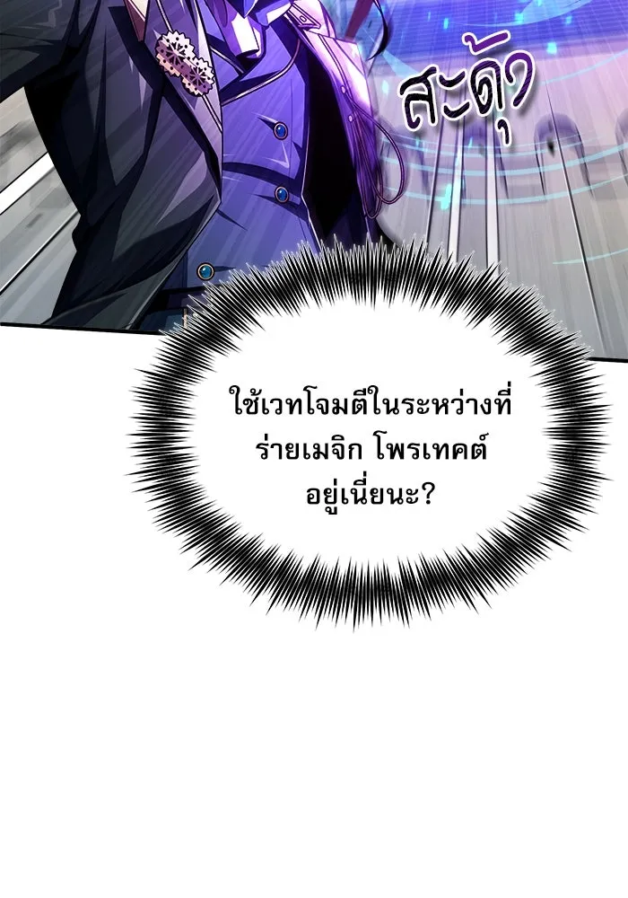 ศาสตราจารย์จำเป็นแห่งอะคาเดมี ตอนที่ 63 รูปที่ 113