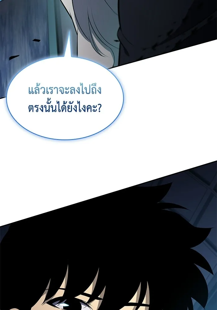 ลูกชายคนเล็กของดยุกคือมือสังหาร ตอนที่ 103 รูปที่ 133