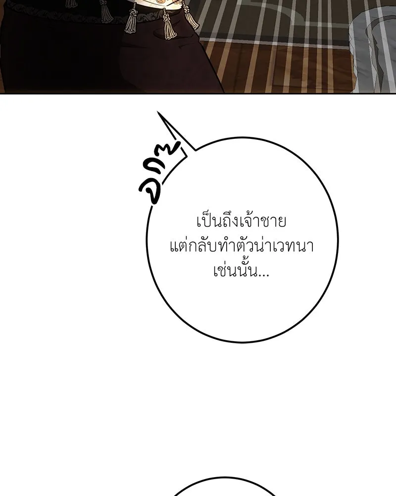 เจ้าหญิงคลั่งแห่งวังหลวง ตอนที่ 130 รูปที่ 134