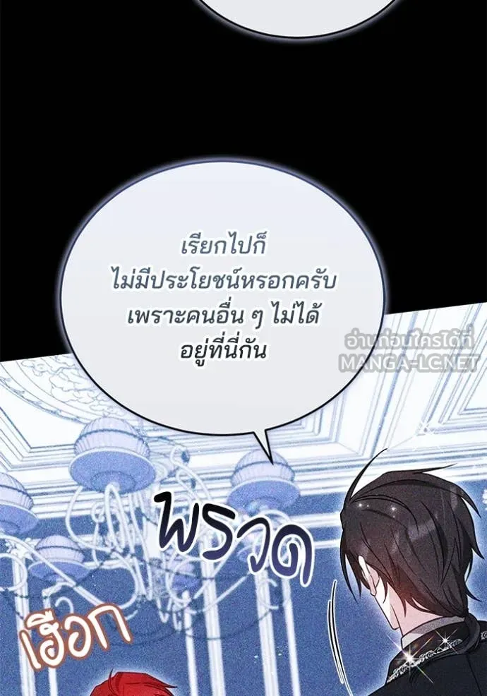 เจ้าสาวอัคนีดำ ตอนที่ 105 รูปที่ 32