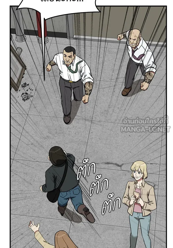 ช่วยเปลี่ยนฉันที ตอนที่ 99. เอเดน 19 รูปที่ 78