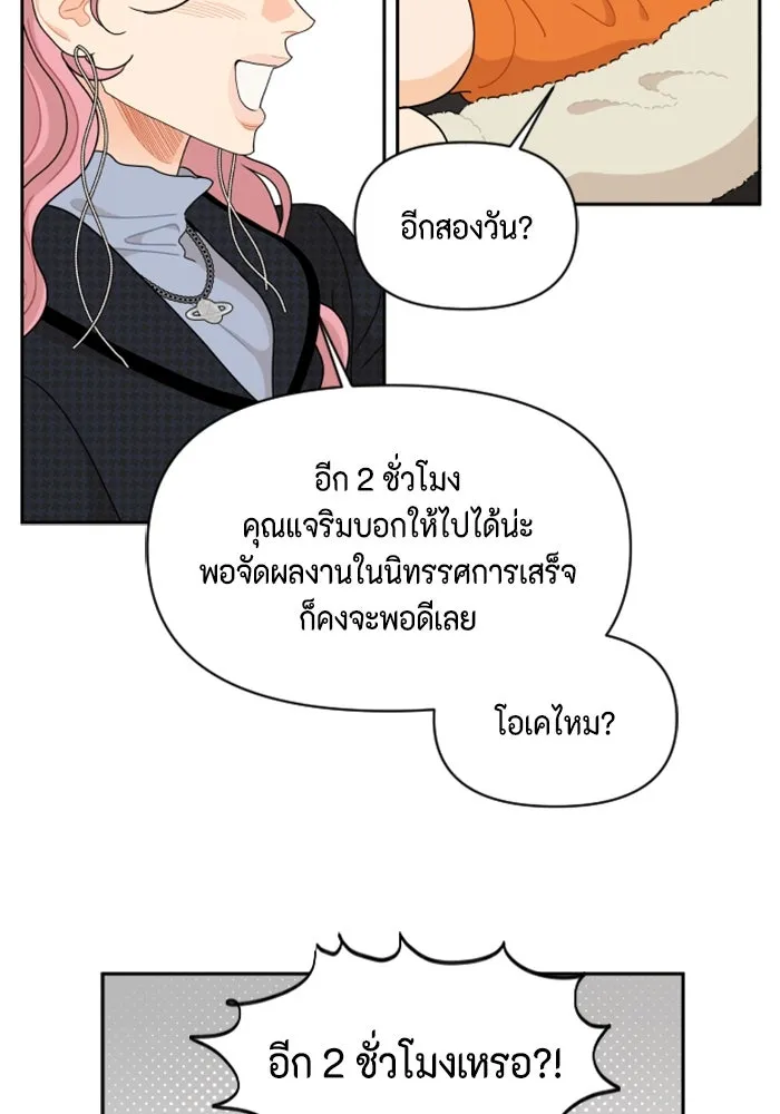 จริง ๆ แล้ว โอบารัมน่ะ… ตอนที่ 94 รูปที่ 7