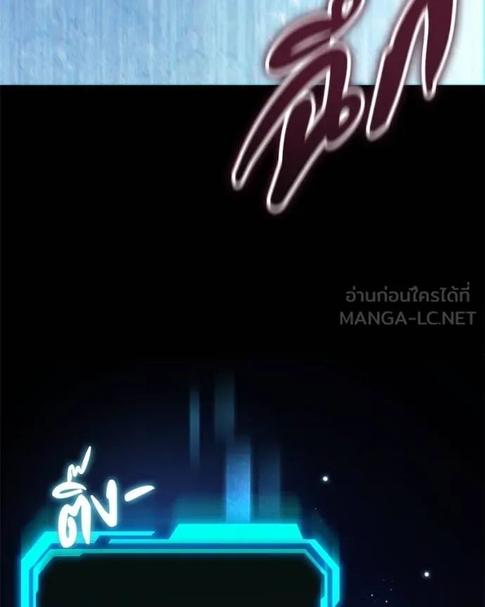โทษที พื้นที่นี้ ตอนที่ 47 รูปที่ 97