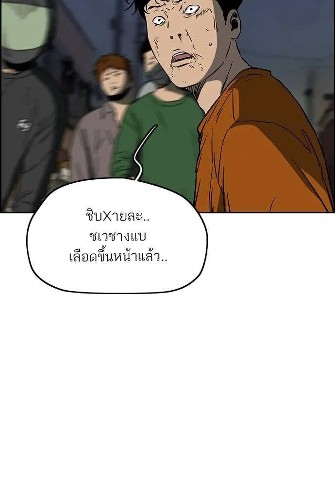 Wind Breaker ตอนที่ 232 รูปที่ 116
