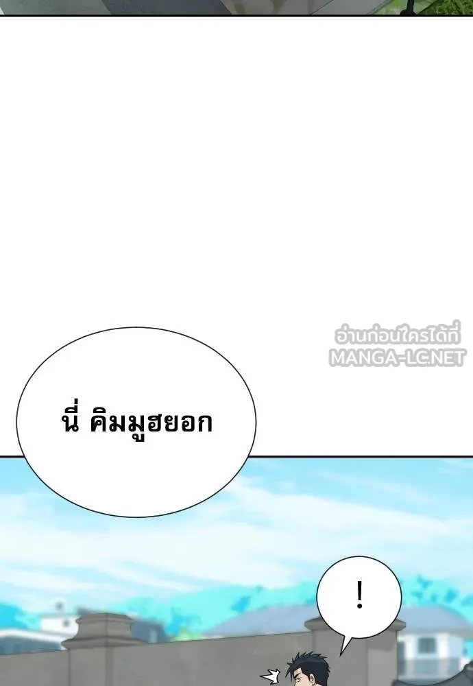 หลานอัจฉริยะ ตอนที่ 68 รูปที่ 77