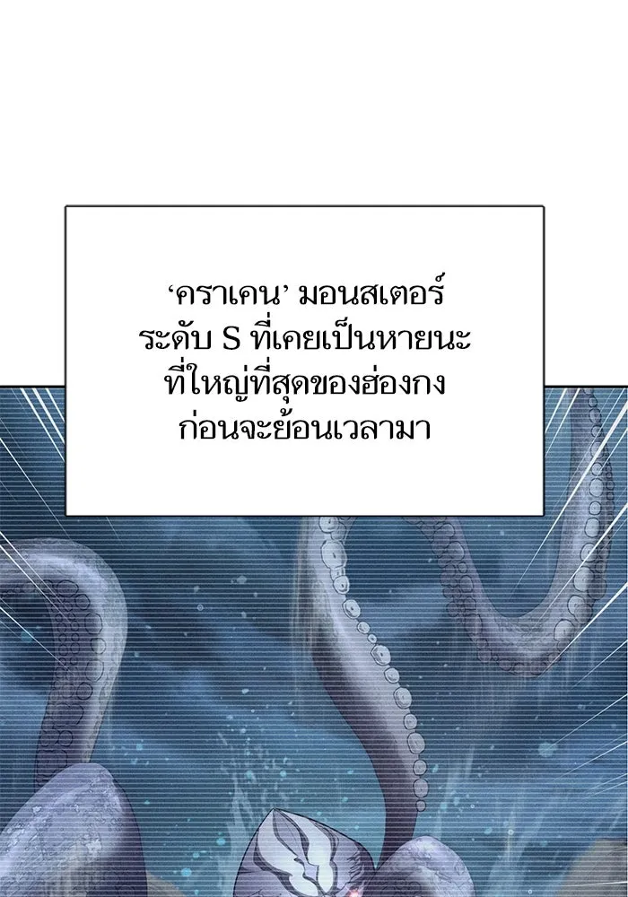 My S-Class Hunters ตอนที่ 117 ทำความสะอาดเรียบร้อย รูปที่ 2