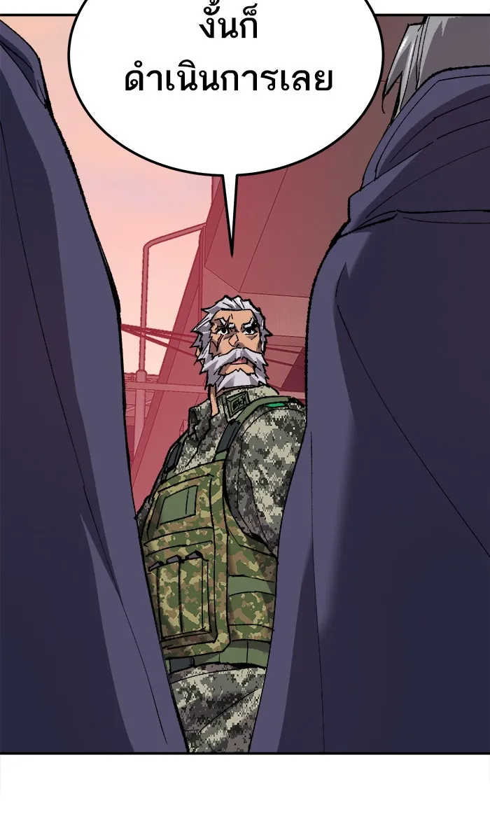 ยอดคนเลเวลทะลุ ตอนที่ 21 มอธแชมเบอร์ (3) รูปที่ 94