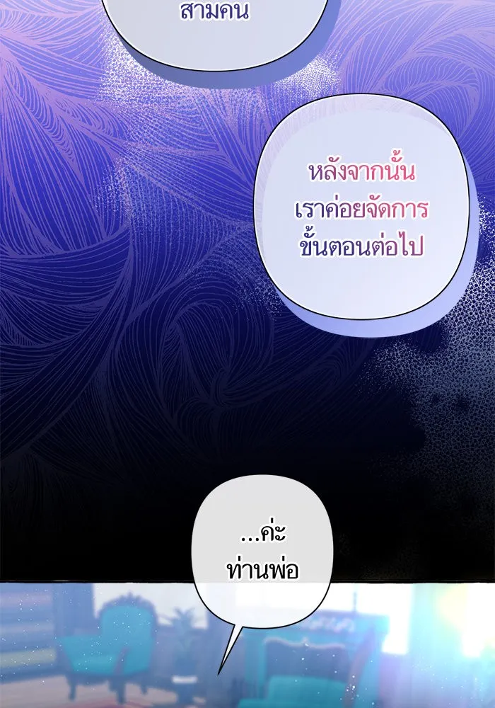 นึกว่าเป็นอิเซไคธรรมดา ตอนที่ 1 รูปที่ 100