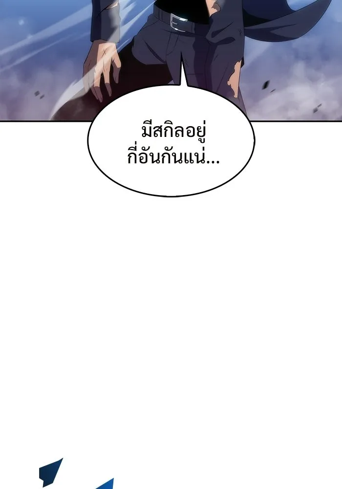 ผู้เล่นหน้าใหม่เลเวลแมกซ์ ตอนที่ 32 แถลงข่าว รูปที่ 10