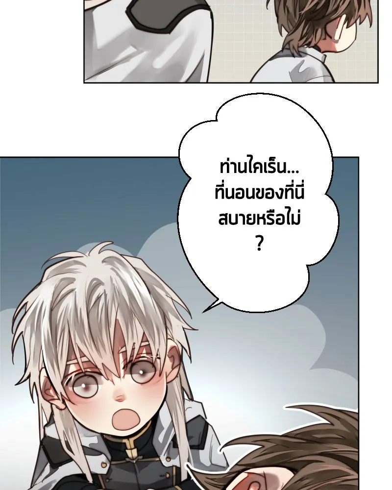 เทพมังกรคลั่งรัก ตอนที่ 55 ราตรีไม่น่ารังเกียจ รูปที่ 59