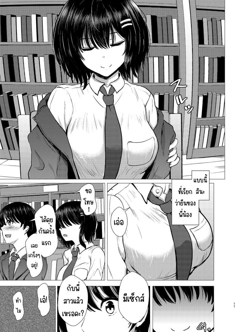 Doujin-Lc- อ่าน โดจิน มังฮวา เกาหลี ญี่ปุ่น จีน แปลไทย ฉันเป็นรักแรกของคนน้อง (Takamichi) ตอนที่ 1 2 3 4 5 6 7 8 9 10 11 12 13 14 ฟรี ไม่มีโฆษณา อ่าน โดจิน Manhwa เกาหลี ญี่ปุ่น จีน เรามีครบ คัดมาให้เน้นๆ โดจิน 18+ รับประกันความฟินโดย  Doujin Lc