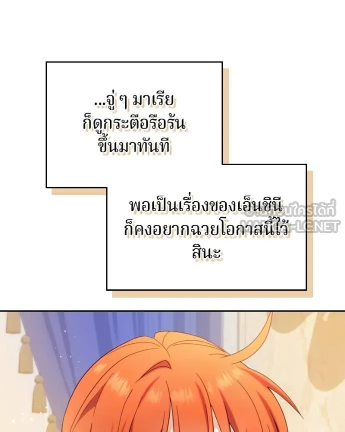 ถ้าเป็นนางร้าย ตอนที่ 46 รูปที่ 113