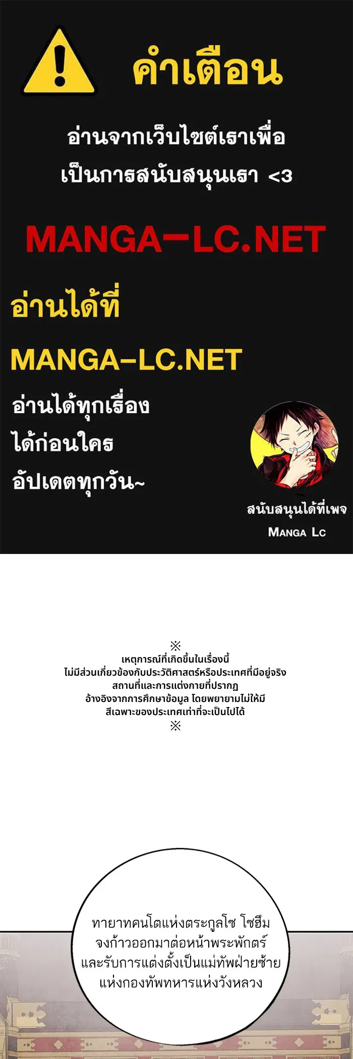 อาซา ตอนที่ 28 การระวังภัย รูปที่ 1