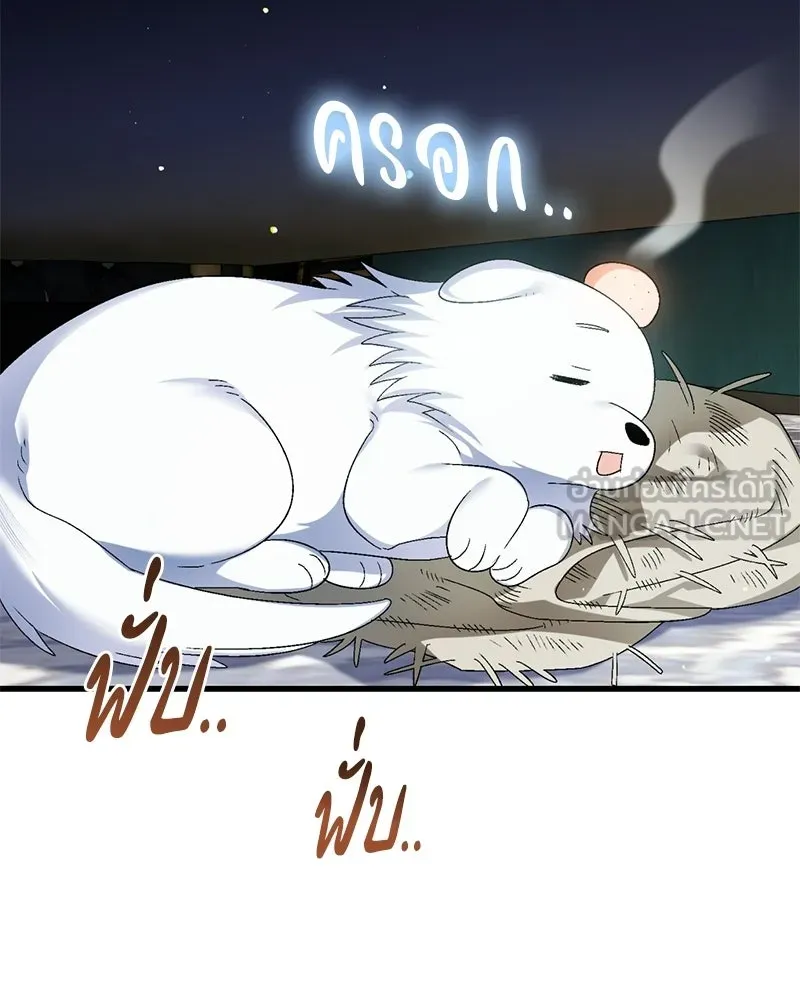 จุ๊บรัก คุณหมาป่า ตอนที่ 9 รูปที่ 66