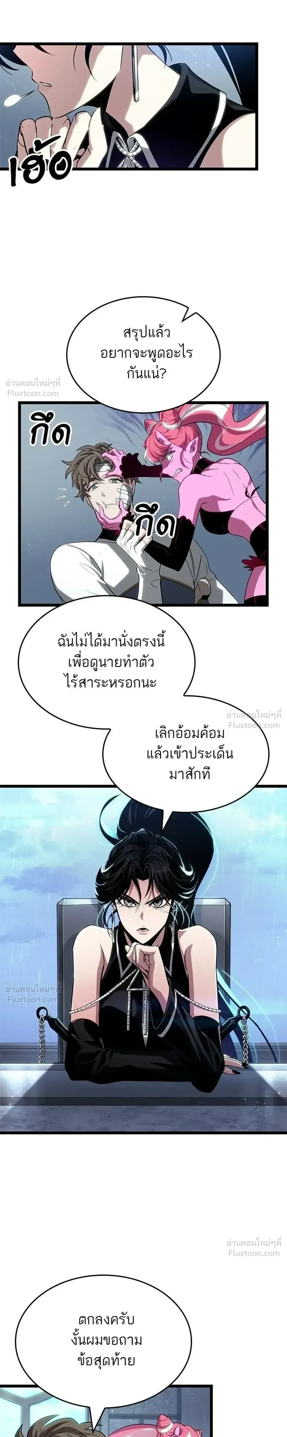The World After the end โลกหล_งการล_มสลาย ตอนที่ ตอนที่ 219 รูปที่ 17
