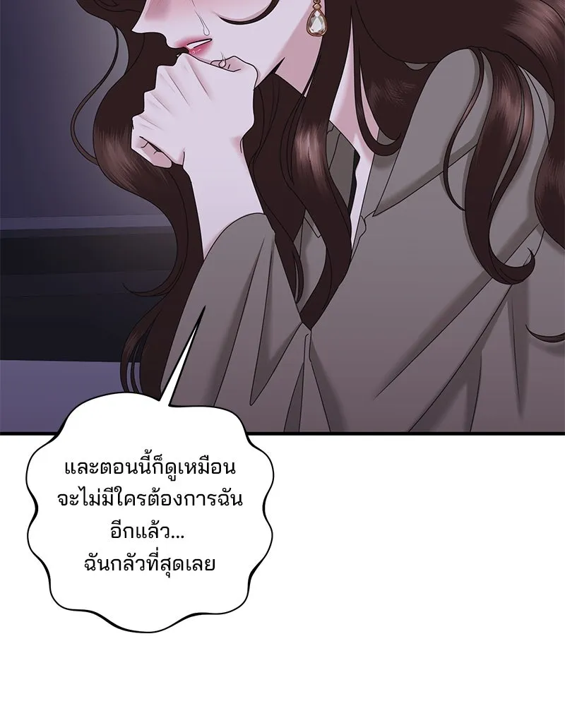 สามีที่ไม่ได้ขอ ตอนที่ 28 รูปที่ 28