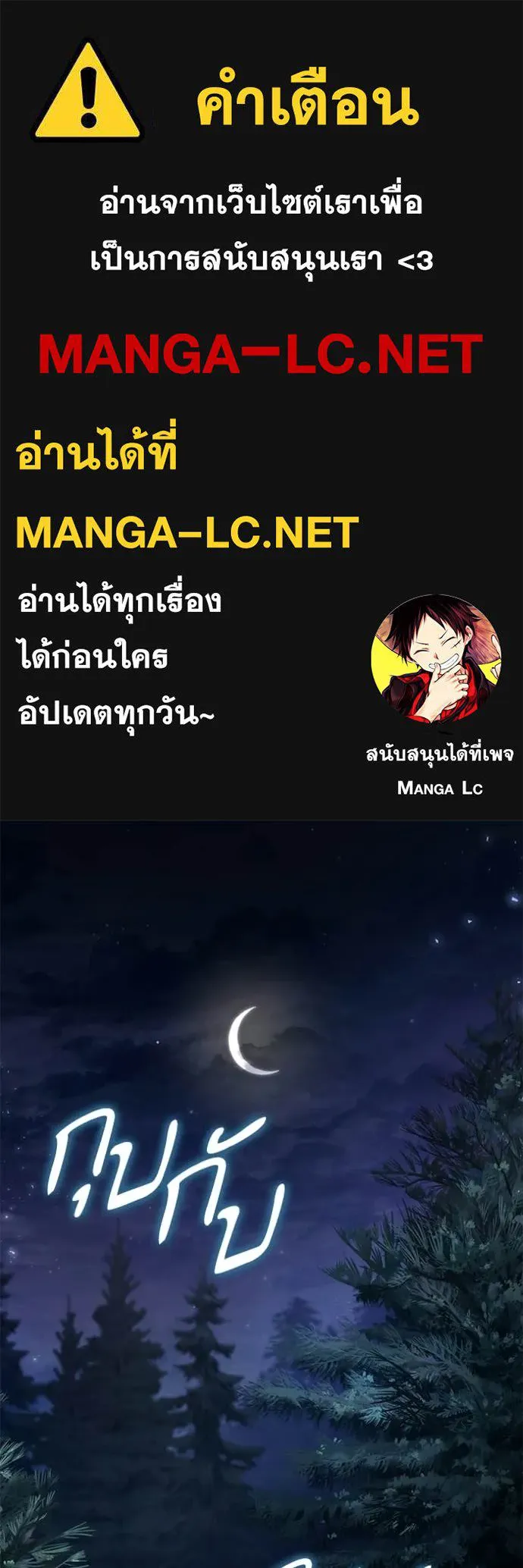 ชาตินี้น้องขอ ตอนที่ 194 รูปที่ 1