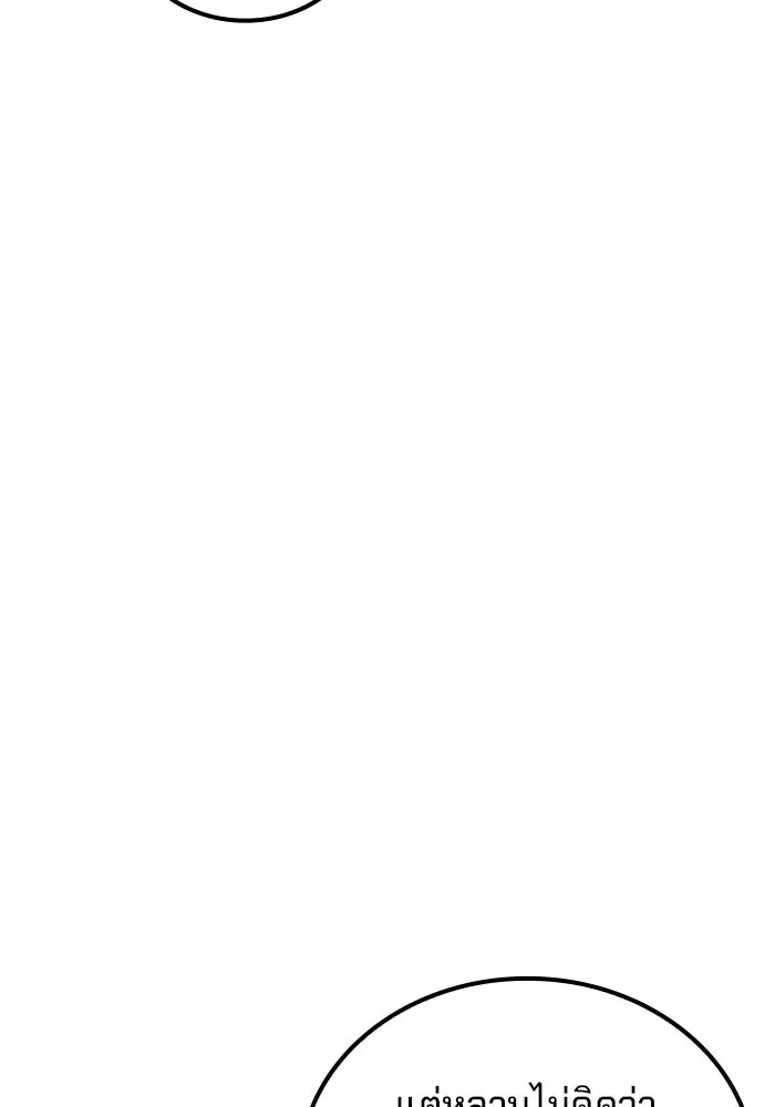 ครัวจอมเวท ตอนที่ 101 รูปที่ 44