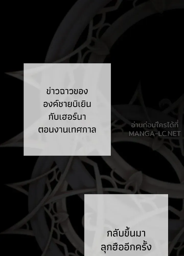 องค์ชายผู้อื้อฉาว ตอนที่ 26 รูปที่ 60