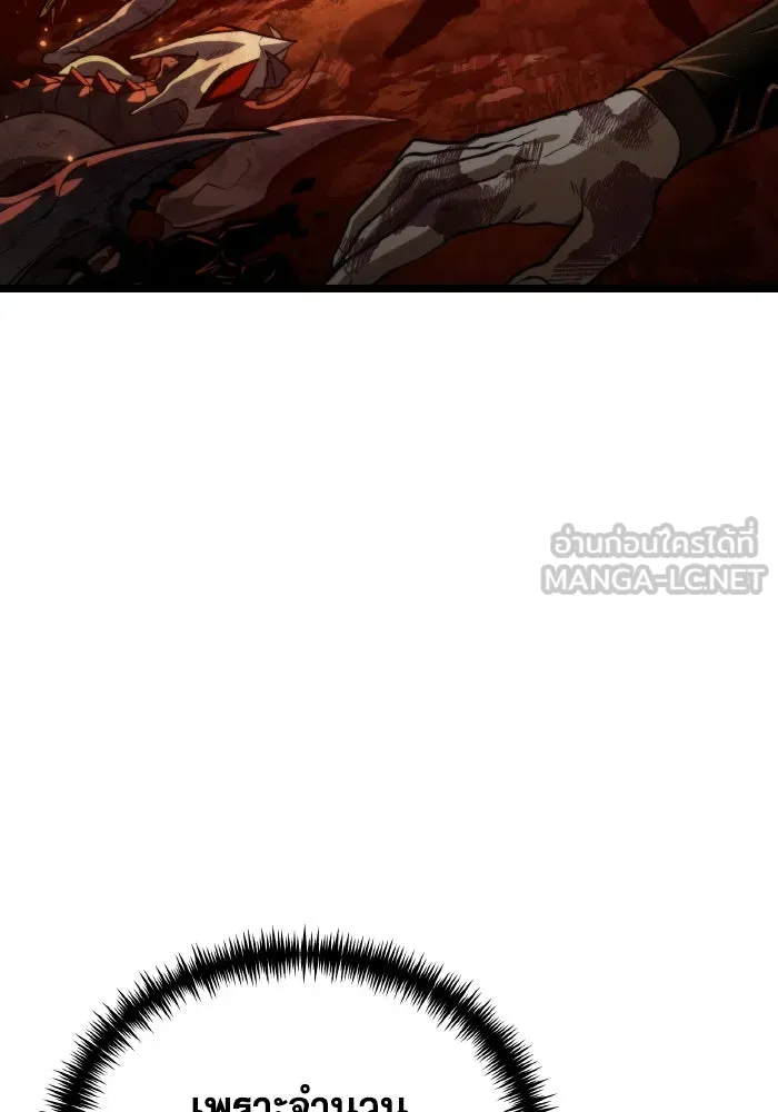 การแข่งขันของผู้เกิดใหม่ ตอนที่ 86 รูปที่ 129