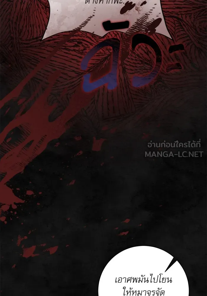 เกิดใหม่คราวนี้ ขอเป็นคนดีดูสักครั้ง ตอนที่ 32 รูปที่ 72