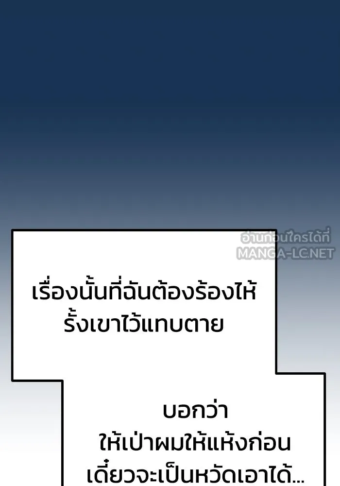 รักนี้ไม่มีรีไซเคิล ตอนที่ 23 รูปที่ 135