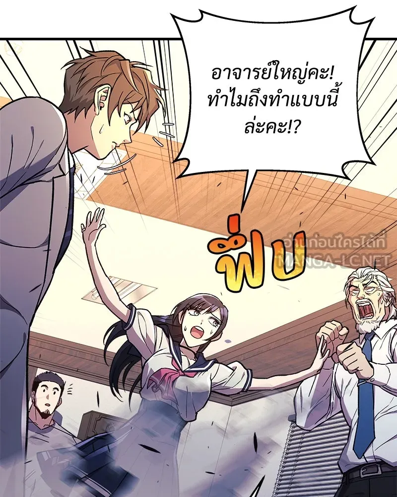 สัปดาห์นี้งดอัปตอนใหม่ ตอนที่ 33 รูปที่ 117