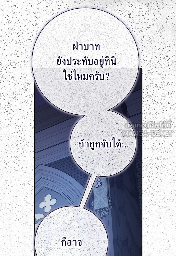 ชิงชีวิตพลิกลิขิตชะตา ตอนที่ 192. การปฏิเสธที่สมบูรณ์แบบที่สุด รูปที่ 9