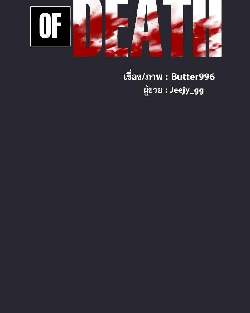 Promise of Death ตอนที่ ep20  ก็สัญญาไว้แล้วนี่ รูปที่ 13