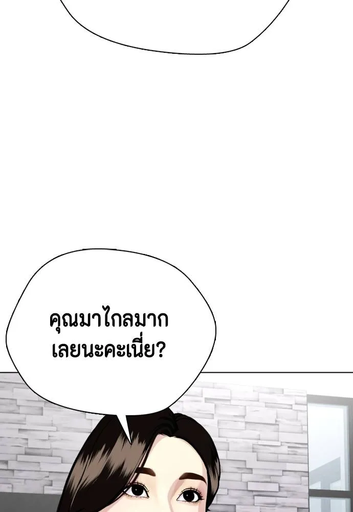 หมาหัวเน่า ตอนที่ 85 รูปที่ 49