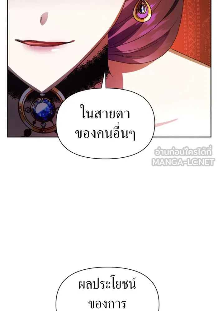 ชิงชีวิตพลิกลิขิตชะตา ตอนที่ 74. การพิจารณาคดีที่จะจารึกในหน้า รูปที่ 111