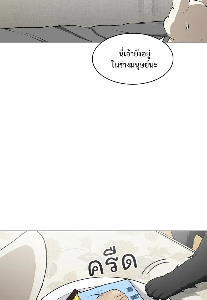 JAKDU ตอนที่ 75 รูปที่ 32