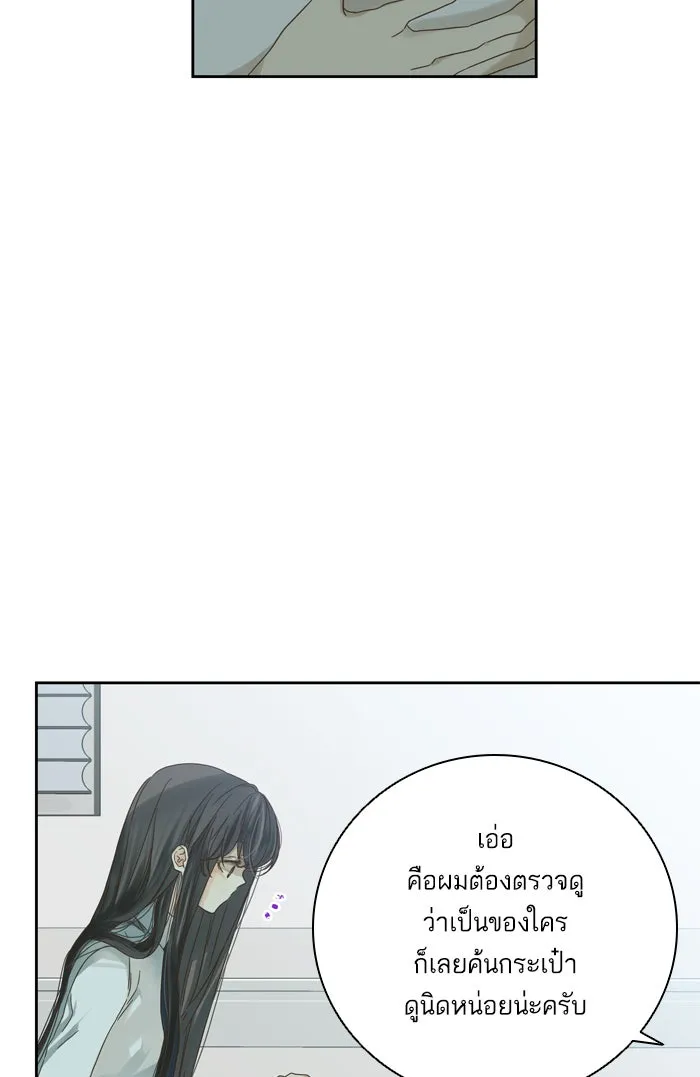 ฉันมันร้าย หรือเพราะโลกไม่น่ารัก ตอนที่ 59 รูปที่ 4