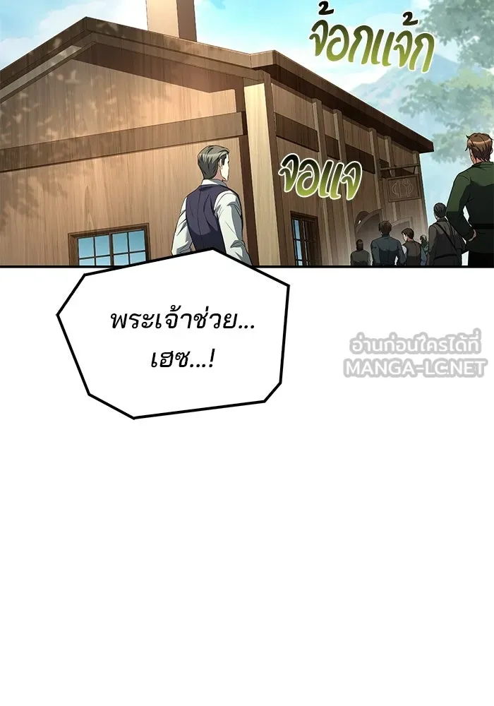 ครัวจอมเวท ตอนที่ 103 รูปที่ 90