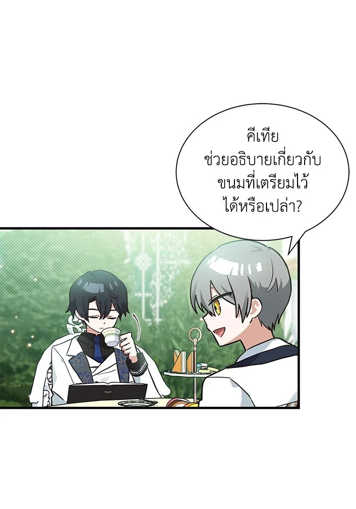 แมวน้อยในรังหมาป่า ตอนที่ 18 รูปที่ 58
