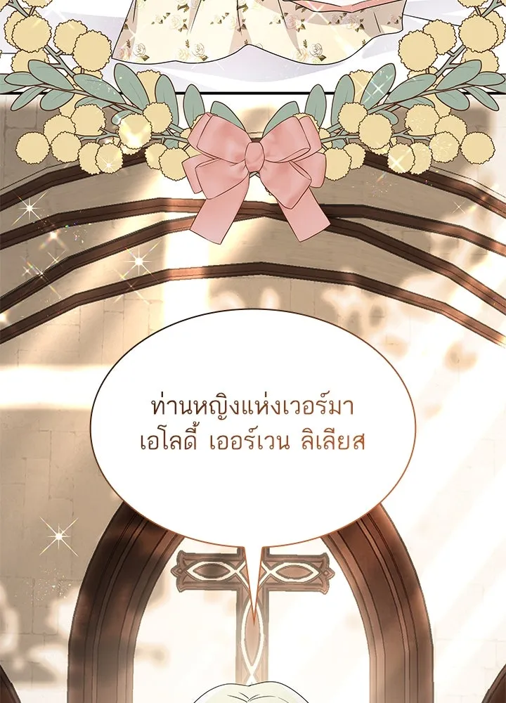 อดีตภรรยาของพระเอกหนุ่มจอมคลั่งรัก ตอนที่ 57 รูปที่ 68